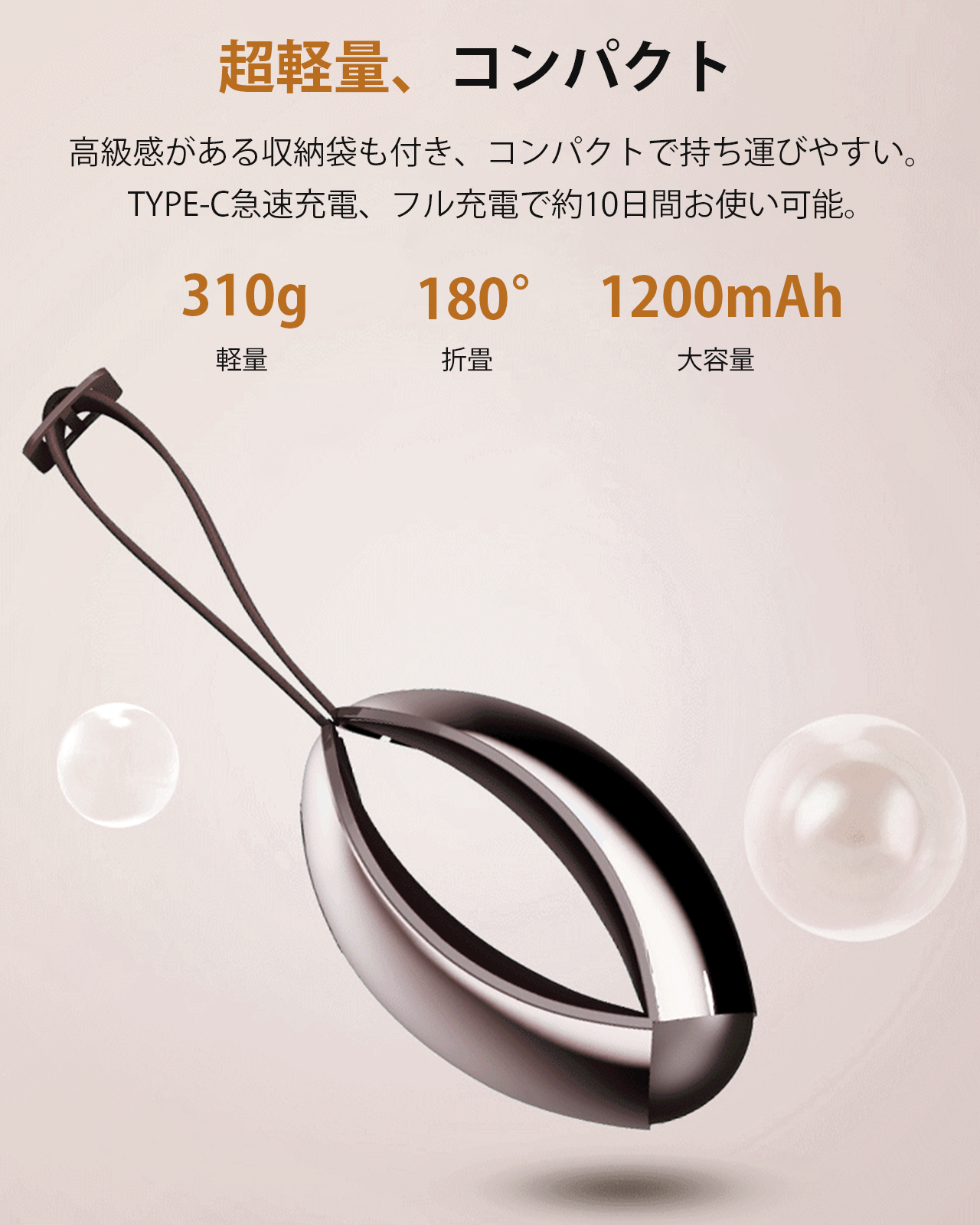 可視式アイウォーマー